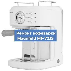 Ремонт платы управления на кофемашине Maunfeld MF-723S в Красноярске